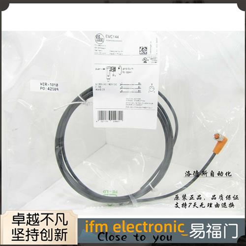 直销易福门配线EVC144  EVC145  EVC146 EVC147 EVC148 EVC149