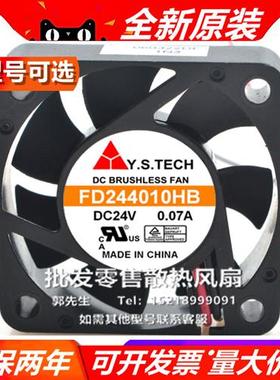 Y.STECH FD244010HB DC24V 0.07A 4010 双滚珠变频器散热风扇