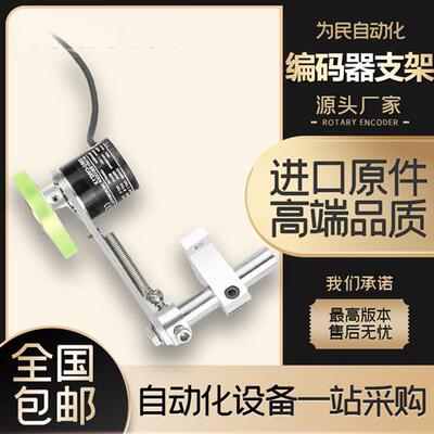 欧姆龙编码器T型固定安装支架整套E6B2-CWZ6C/1X/5B/3E同步计米轮