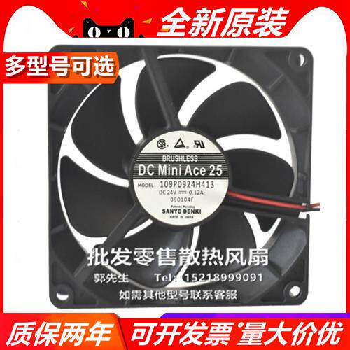 109P0924F/J/W/H4/D/01/2/13/7/35/11/202/8 9025 24V  风扇