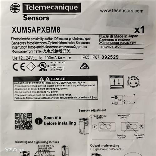 特勒美科进口插头式光电开关传感器 XUM5APXBM8 XUM9APXBM8