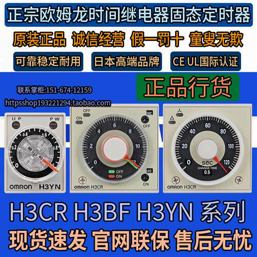 原装时间继电器H3CR-F8 H3CR-F8N H3YN-2 H3BF-N8 24V 220V