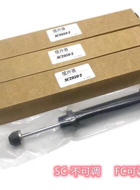 台湾SC2020/SC2030/SC2050/SC2525/SC2540-1/-2/-3精品缓冲器