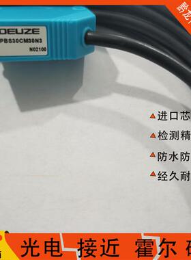 德尔兹光电开关PBS30CM30N3 PDH30CM20P3 PBS30CM30P3 D30LDK05N3