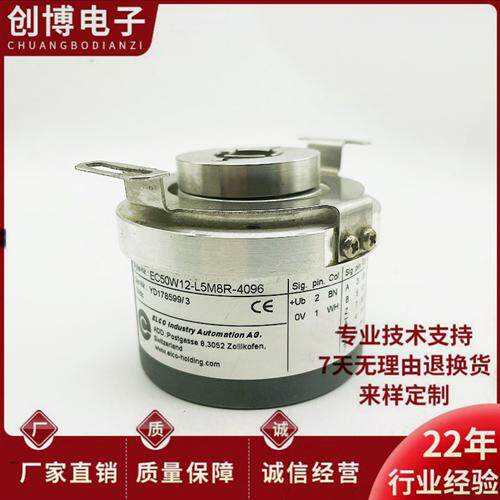 EC50W12-L5M8R-4096宜科光电编码器1024