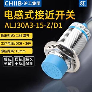 D1直流两线常开6 A级别电感式 24V36VDC 接近开关ALJ30A3