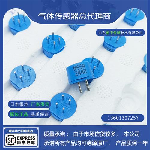 N55A可燃甲烷气体传感器N57A日本进口N55S正品N57S现货N50A