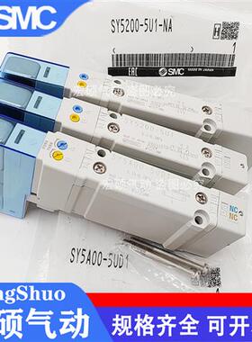 电磁阀SY5100-5UD1 SY5200 SY5300-5U1 SY5400 SY5A00-5U1-NA