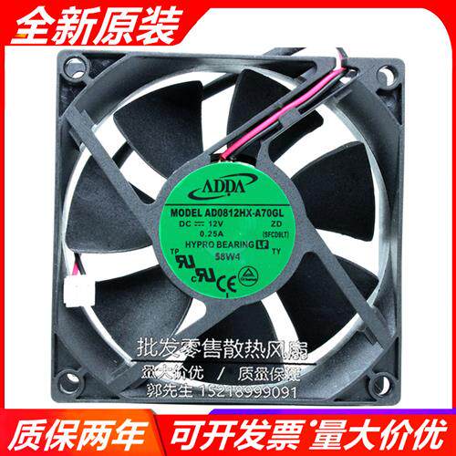 全新 原装 AD0812HX-A70GL 12V 0.25A 8CM/厘米 变频器散热风