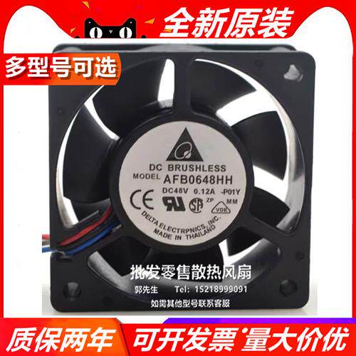 QFR/AFB0648H/HH/EH/SH/VH/DH 48V 6CM厘米6025散热风扇