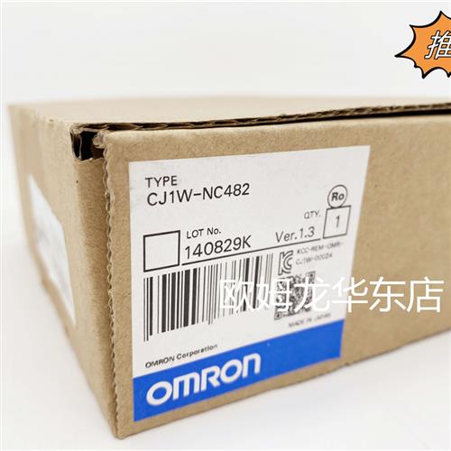 CJ1W-NC482 位置控制单元 全新原装 正品现货