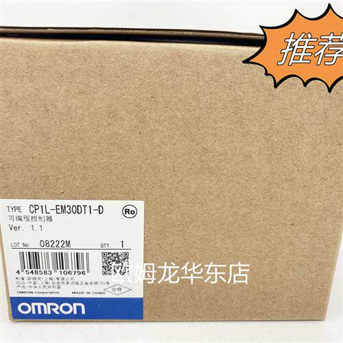 CP1L-EM30DT-D 可编程序控制器 原装全新 正品现货
