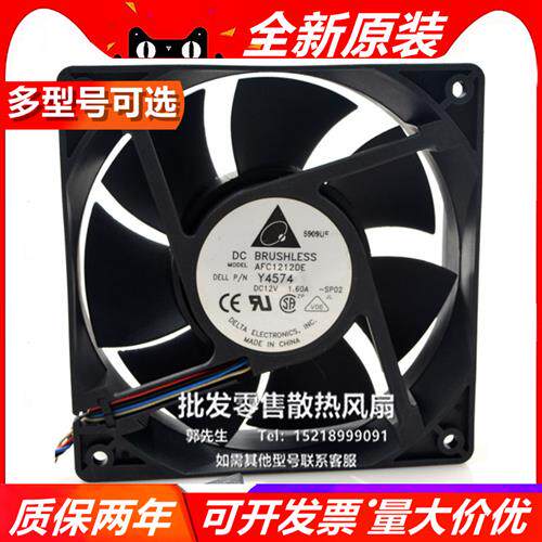 AFC1212DE 12038 12V 1.6A 12CM 暴力大风量温控PWM散热风扇
