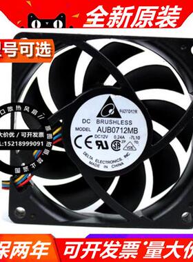 AUB0712MB 7015 12V 0.24A 7CM CPU 超静音 4线PWM 散热风扇