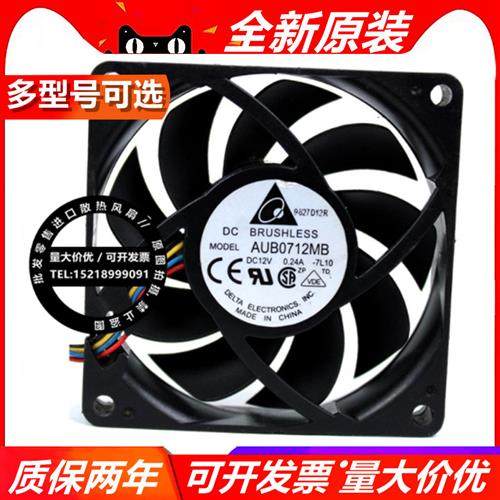 AUB0712MB 7015 12V 0.24A 7CM CPU 超静音 4线PWM 散热风扇