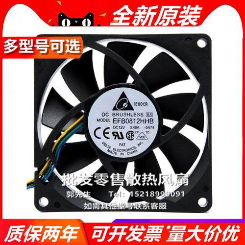 DELTA  AU/A/EFB0812S/V/HHB/HB/DB/MB/LB 8015 12V 散热风扇