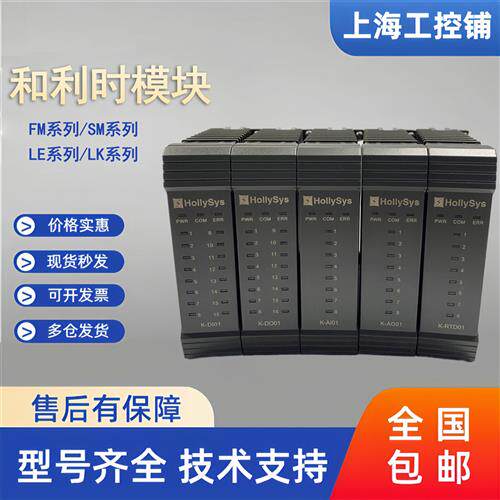 和利时模块K-AI01 K-AT01 K-DI01 K-DO01 K-RTD01 HPW2410G 全新