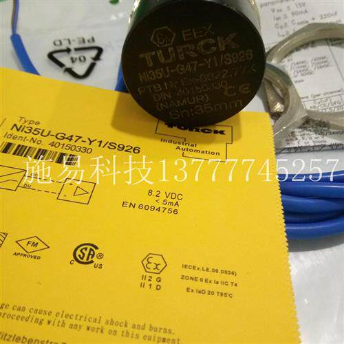 推荐优质产品全新图尔克接近开关NI35U-G47-Y1/S926电感式