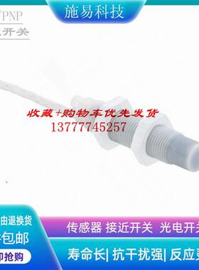 劳易测LCS-1M18T-N15PNO-K020T接近开关电容式50135783