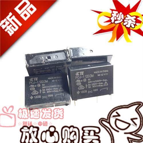 5A原装正品泰科功率继电器 PCJ-112D3M 12V 一组常开4脚 12VDC