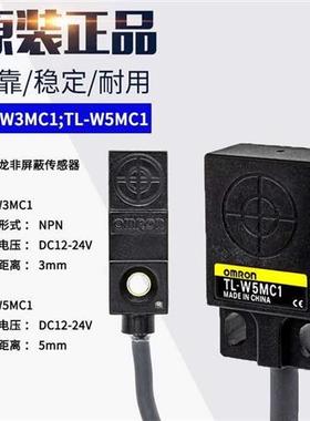 议价接近开关TL-W5MC1 TL-W3MC1 W3MC2 TL-W3MB1 B2 TL-W1R5