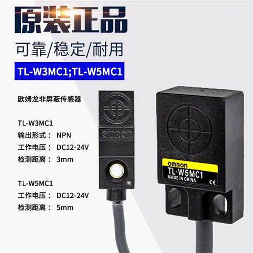 议价接近开关TL-W5MC1 TL-W3MC1 W3MC2 TL-W3MB1 B2 TL-W1R5