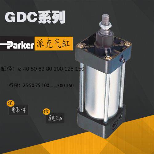 派克Parker拉杆型气缸GDC40/50/63/80-TM-25/50/75/100/125/150Y