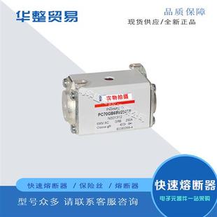 W302124 PC70GB69V350D1A 全新熔断器PC70GB69V315D1A J301584