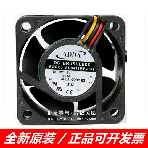 台湾 AD0412MB-C53 4020 12V 0.13A 4CM 电源风扇 变频器风扇