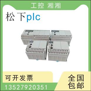 二手PLC  AFPXHC AFPX0E AFPXOE 14  30 40 60 RD/TD/T-F