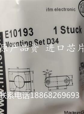 IFM易福门传感器安装夹子E10017E10076E10077E10193现货
