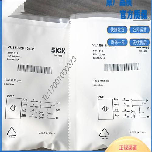 施克传感器VL180-2N41136 VL180-2P42436 VL180-2N42431