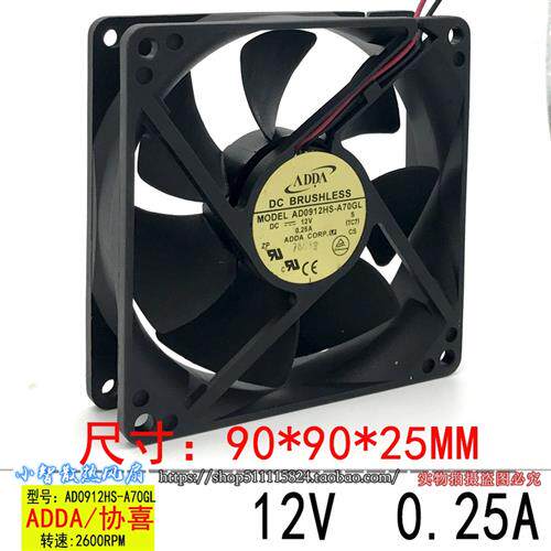 9CM 风扇 静音12V 0.25A 机箱电源9025 散热 AD0912HS-A70GL