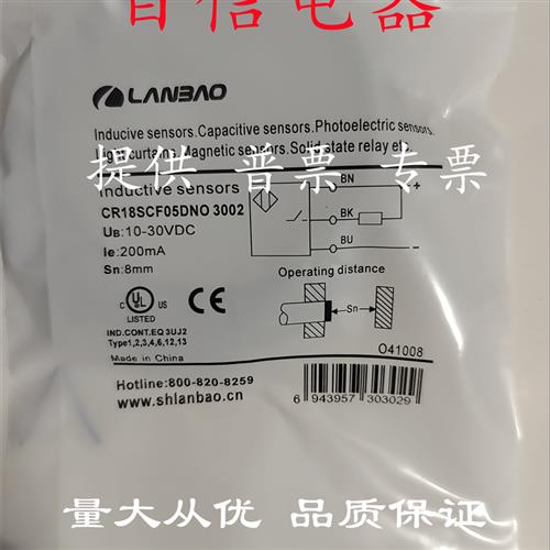 全新 兰宝电容式接近开关CR18SCF05DNO CR18SCF05DNC品质保证1年