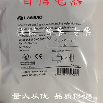 全新 兰宝电容式接近开关CR18SCF05DNO CR18SCF05DNC品质保证1年