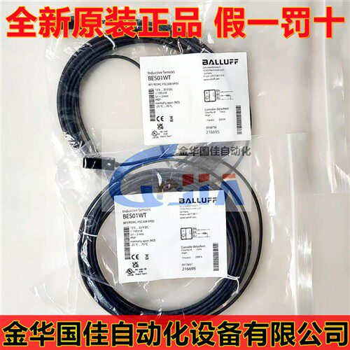 Balluff巴鲁夫BES R03KC-PSC30B-EP05电感式接近开关 现货BES01WT