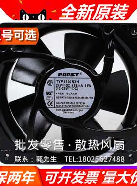 PAPST 24V 11W TYP4184 NXH 12038 全金属 耐高温变频器 风扇12CM