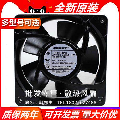 PAPST 24V 11W TYP4184 NXH 12038 全金属 耐高温变频器 风扇12CM