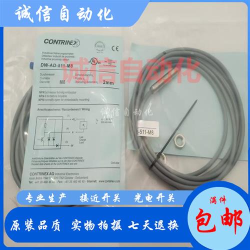 科瑞 DW-AS/DW-AD-501-M8/502/503/504/511/512/513/514E