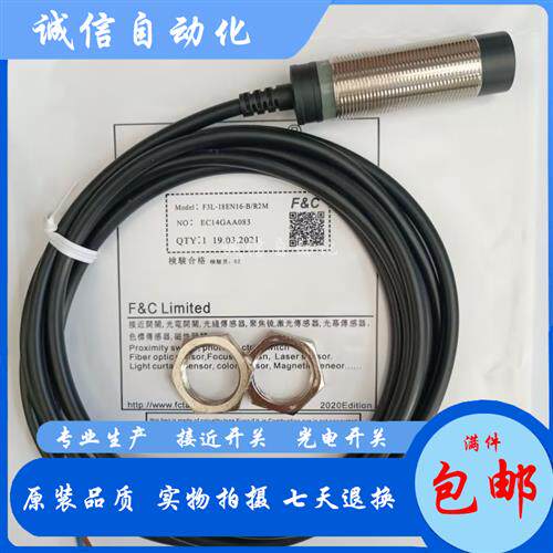 全新嘉准F3C-18KS08-B/N/P F3C-18EN08-N/P/B KN16-P R2M接近开关