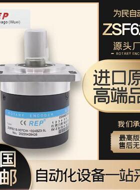 REP瑞普数控主轴编码器ZSF6215-007CW-1024BZ3-5L 5815 7008 1200