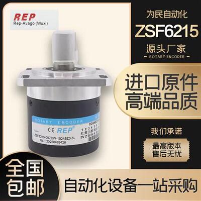 REP瑞普数控主轴编码器ZSF6215-007CW-1024BZ3-5L 5815 7008 1200