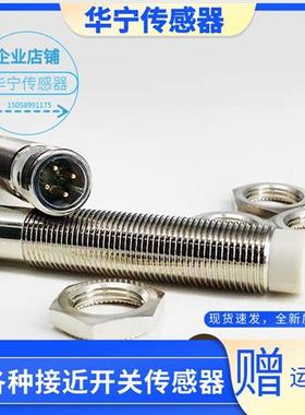 康力扶梯主机梯级扶手带测速感应传感器 SMLJ12-Z4NK-KL 开关探头