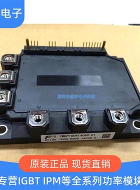 全新6MBP100RTA060-01 6MBP75RTA060 6MBP150RTC060 7MBP75RA060