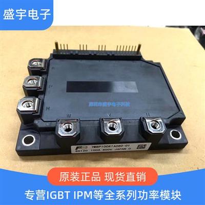 全新6MBP100RTA060-01 6MBP75RTA060 6MBP150RTC060 7MBP75RA060