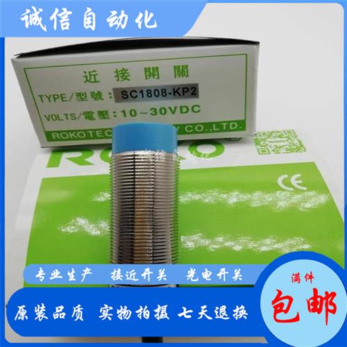 全新接近开关SC1204-N/SC1204-KP2/SC1808-N SC3015-P/SC1202质保