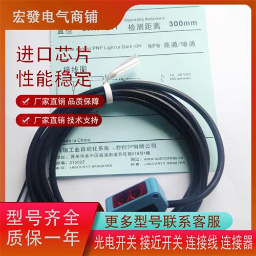 光电 LLR LHR-C23PA-PMK PMS NMK NMS-301 403 101 603 400传感器