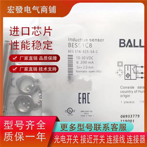 全新BES01C8 BES 516-325-S4-C插件式接近开关PNP常开圆柱螺纹