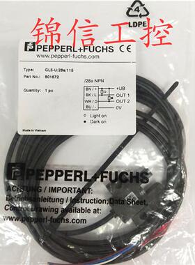 进口 正品GL5-U/28a/115槽型光电开关 4线U型感应开关5mm