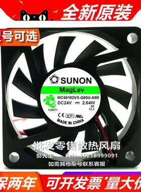 6CM厘米 6010 MC60102VX-Q00U-A9D 24V 2.64W 散热风扇